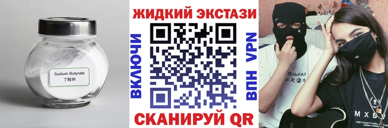 Бутират 1.4BDO  Сусуман 