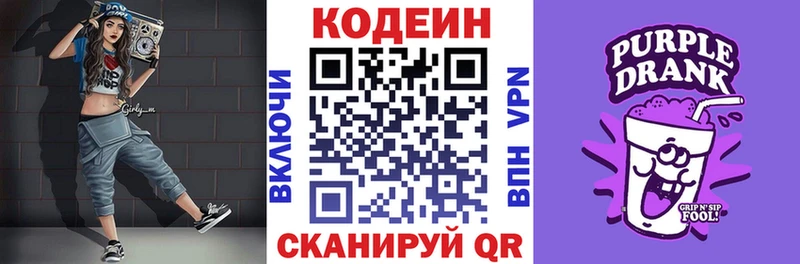 это формула  наркотики  Сусуман  Кодеиновый сироп Lean напиток Lean (лин) 