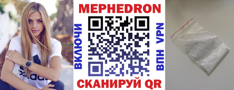МЕФ мяу мяу  Сусуман 